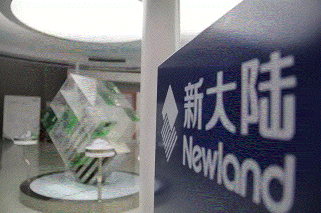 新大陸通過(guò)國(guó)家3C認(rèn)證年度審查