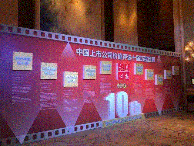 新大陸榮膺中國(guó)上市公司價(jià)值百?gòu)?qiáng)