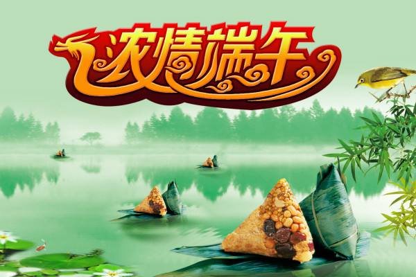 廣州標領(lǐng)信息科技有限公司2019年端午放假通知