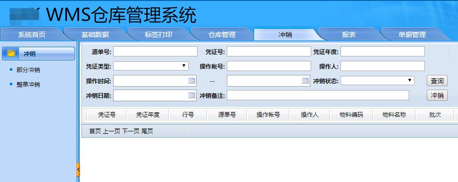 什么是倉庫管理？倉庫管理系統(tǒng)有什么意義？