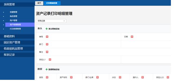 標領固定資產(chǎn)管理系統(tǒng)火熱上線！